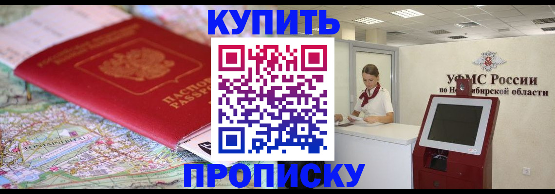 где прописаться в Тихорецке