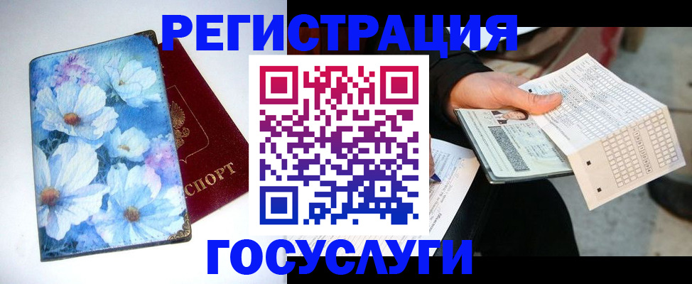 регистрация для школы в Тихорецке