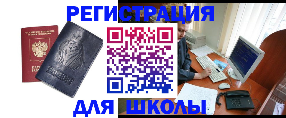 временная регистрация надежно в Тихорецке