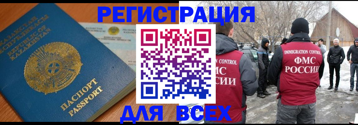 временная регистрация для школы в Тихорецке